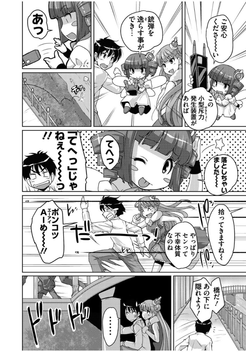 [Nishizaki Eimu] 20 Seiki Bishoujo ~Rekishijou no Bijo dakedo Shojo Agemasu~ [Digital] page 52 full