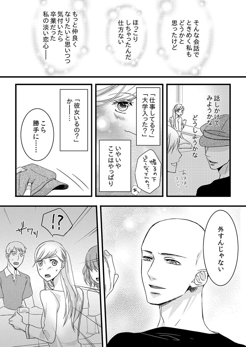 [Maomi Leon, uroco] Souryo to Majiwaru Shikiyoku no Yoru ni... 1 page 5 full