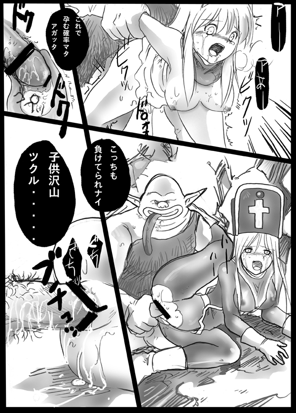 [Plumeria (LOCO)] Harami-sai (Dragon Quest III) page 35 full