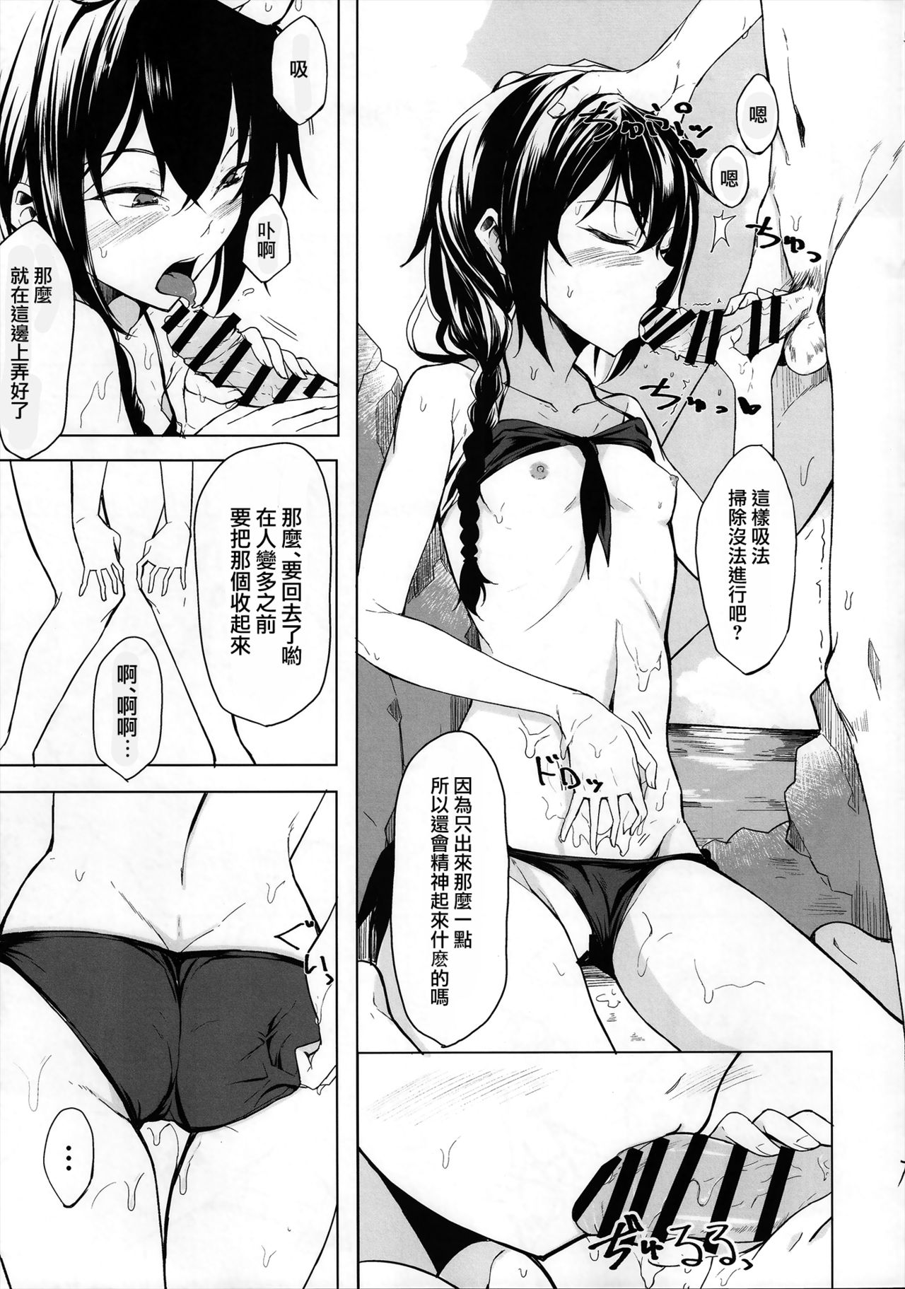 (C90) [Rodiura. (Rage)] Kouhai-chan ni Eroi Koto Sareru Hon 4 [Chinese] [夢之行蹤漢化組] page 19 full