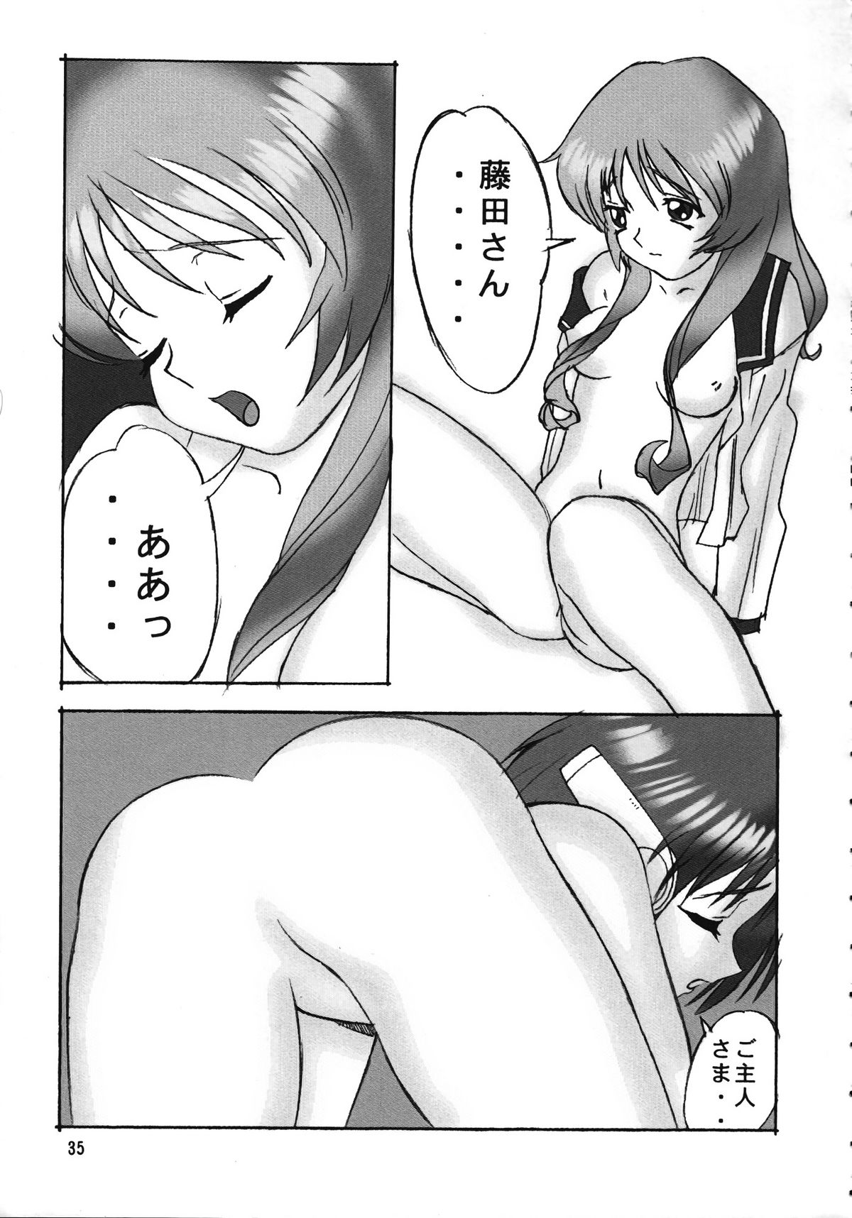 (C56) [Ganso Sonoda Ya (Various)] Chousen Ame Ver.15 page 34 full