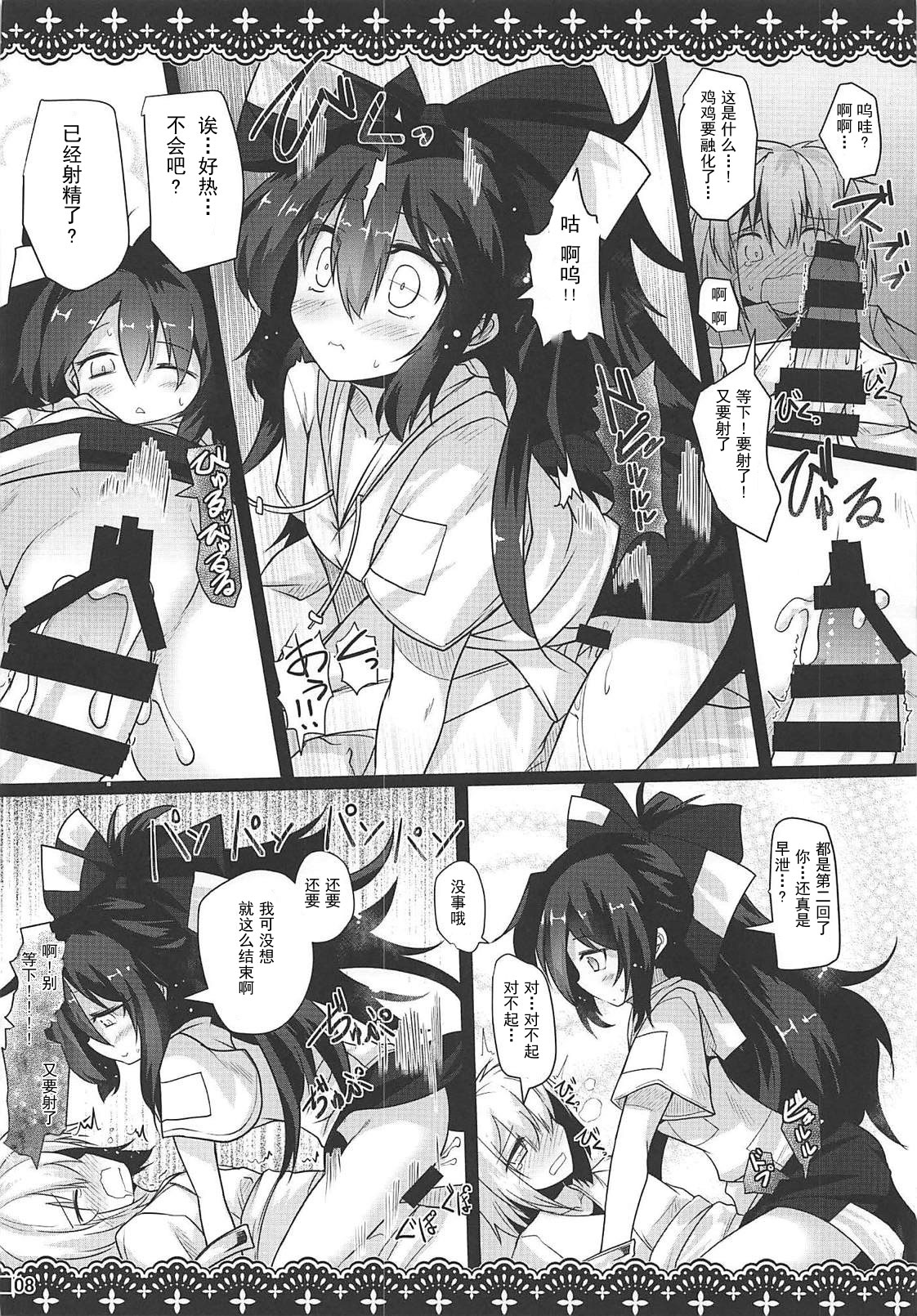 (Reitaisai 15) [Jigizagi (Ai Takurou)] Samayou Jiko Bukken (Touhou Project) [Chinese] [靴下汉化组] page 9 full