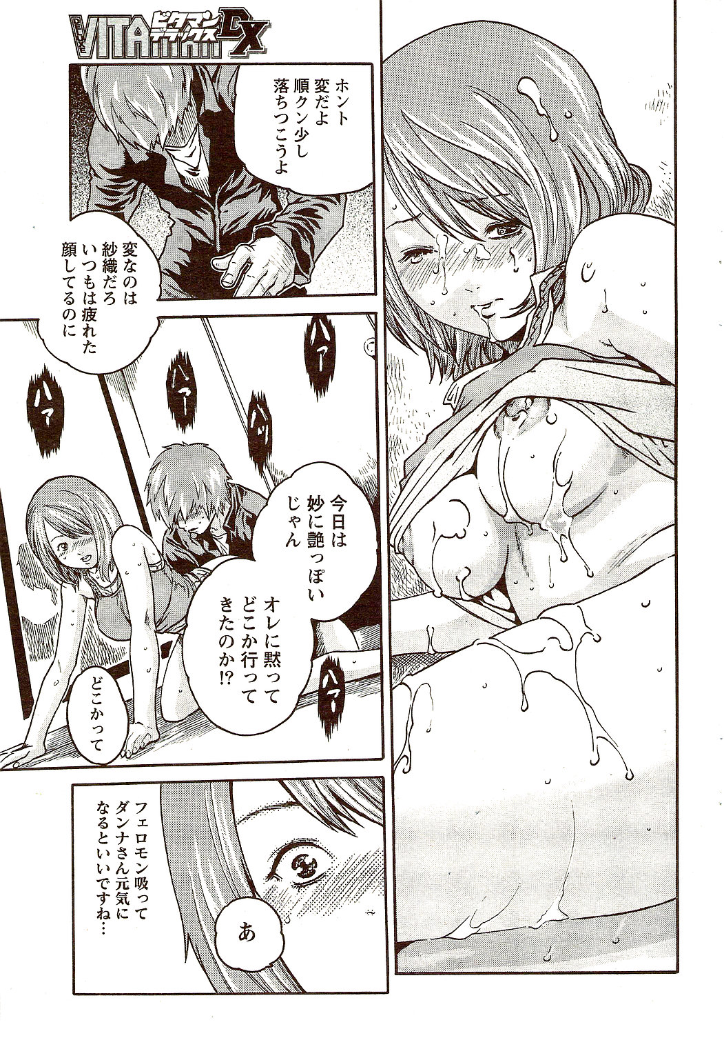 Vitaman DELUXE 2009-10 page 29 full