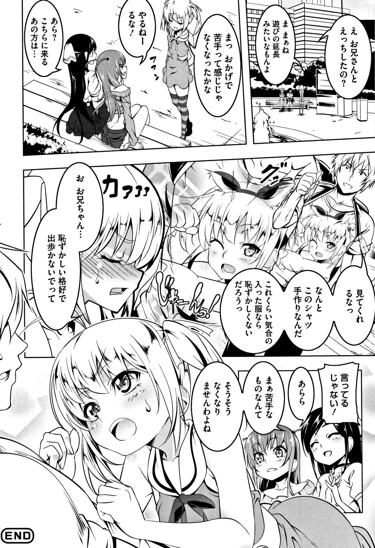 [Tanabe Kyou] Petanko Bitch + Toranoana Booklet page 56 full