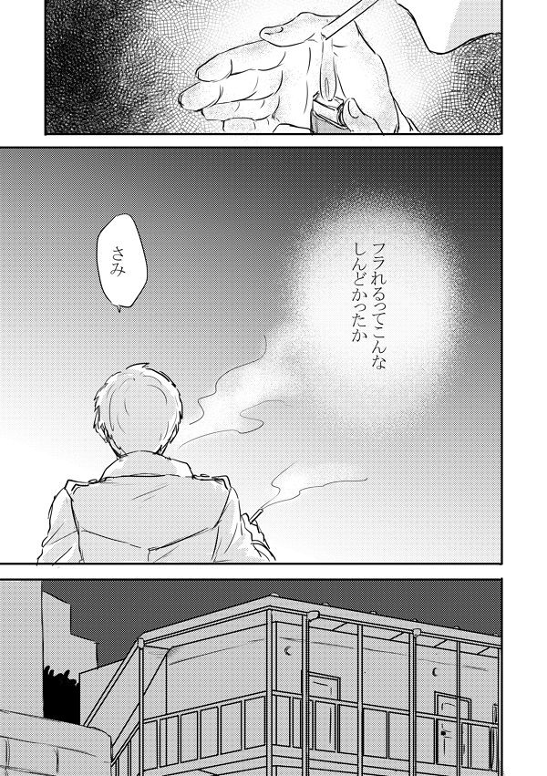 [Shiroyagi (Tama)] Fureta Sonote no Mukougawa (Mob Psycho 100) [Digital] page 22 full