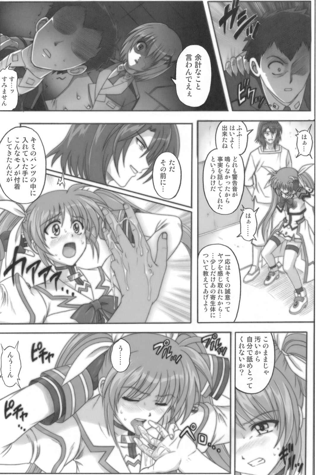 [Cyclone (Reizei, Izumi)] 850 - Color Classic Situation Note Extention (Mahou Shoujo Lyrical Nanoha) page 24 full