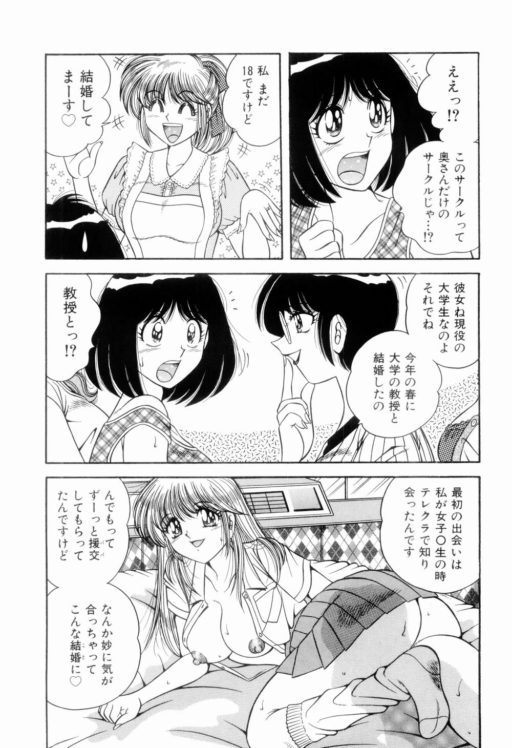 [Umino Sachi] Nikkan Sports page 31 full