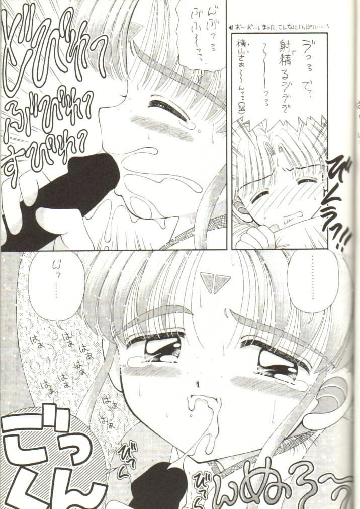 [Imakaya (Imaka Hideki)] Milky Sammy (Mahou Shoujo Pretty Sammy [Magical Girl Pretty Sammy]) [1996-10-10] page 10 full