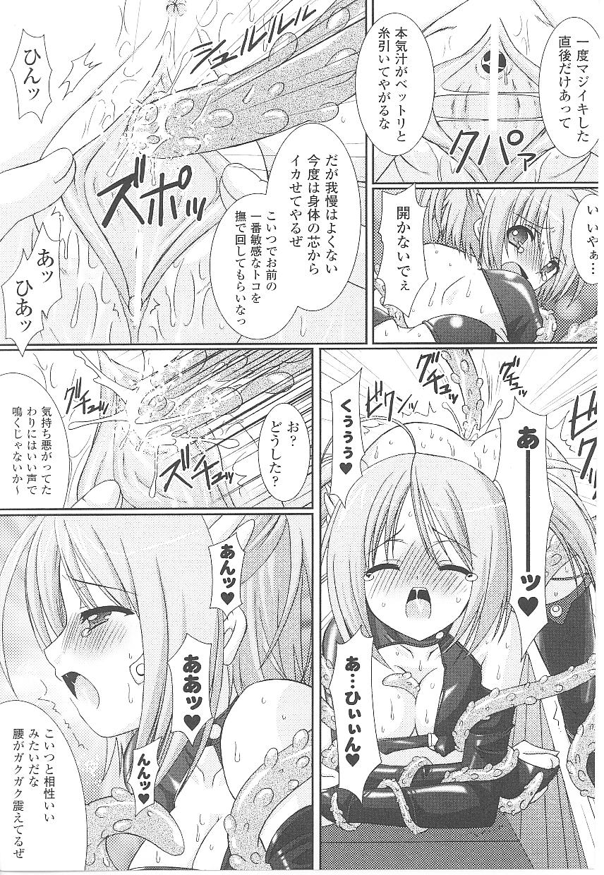 [Anthology] Tatakau Heroine Ryoujoku Anthology Toukiryoujoku 17 page 35 full