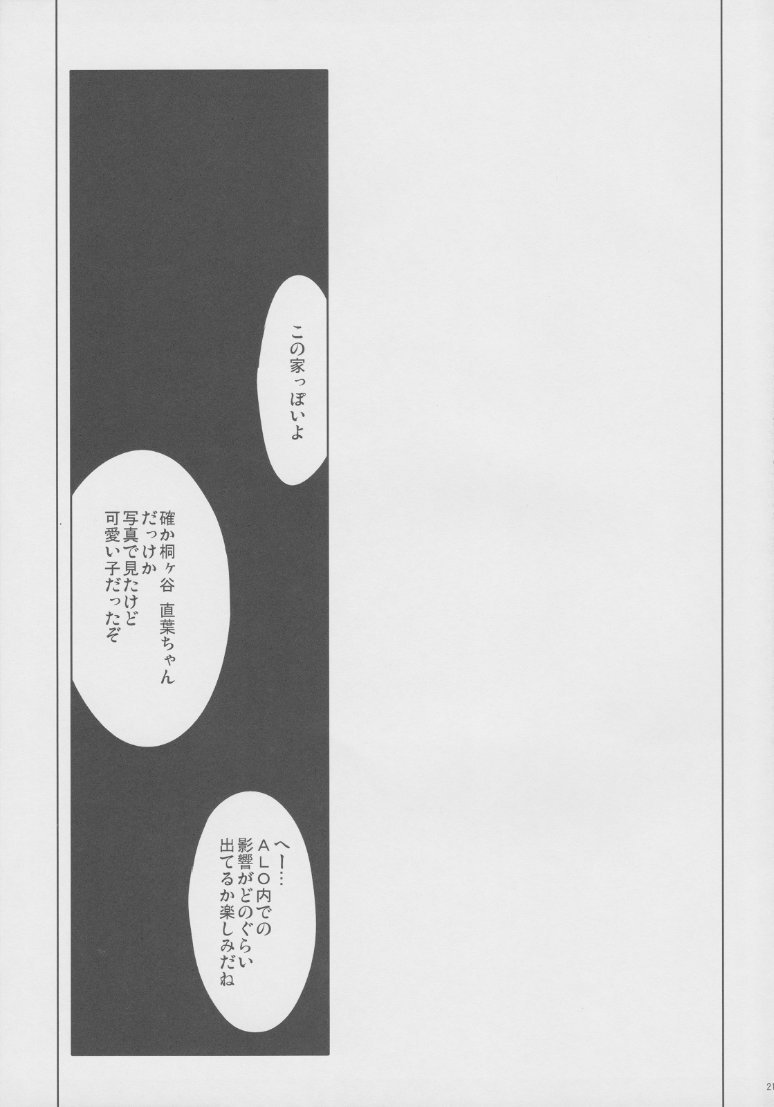 (SC57) [Part K (Hitsujibane Shinobu)] Leafa to Fuyukai na Shachiku-tachi (Sword Art Online) page 20 full