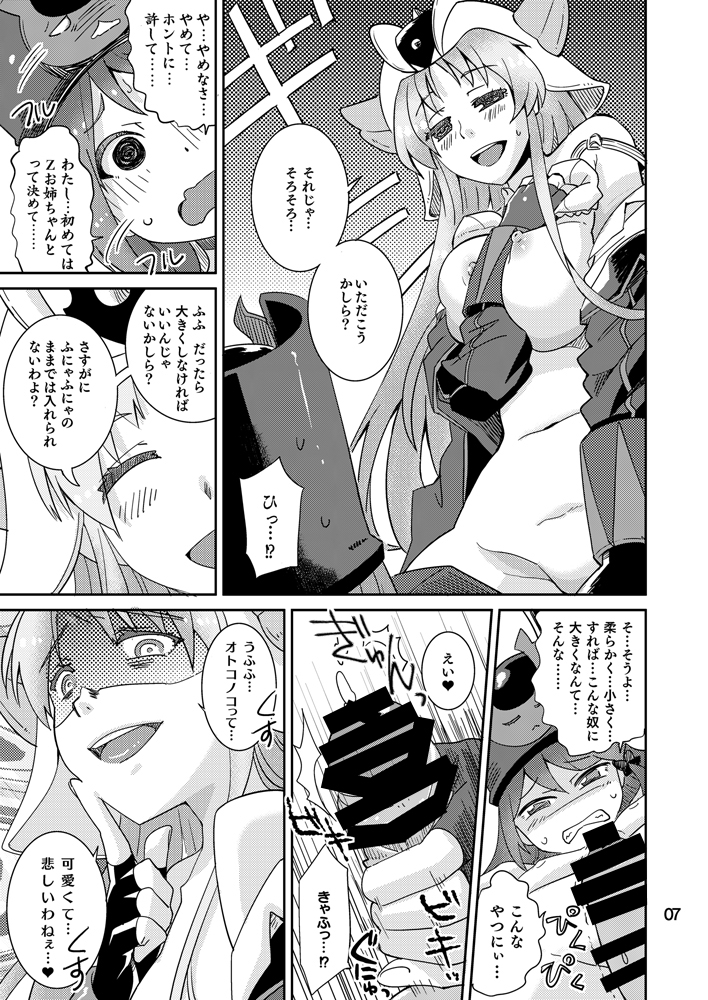 [Nekousa Pudding (Ra-men)] Minerva Yaraneba!! (Robot Girls Z) [Digital] page 6 full