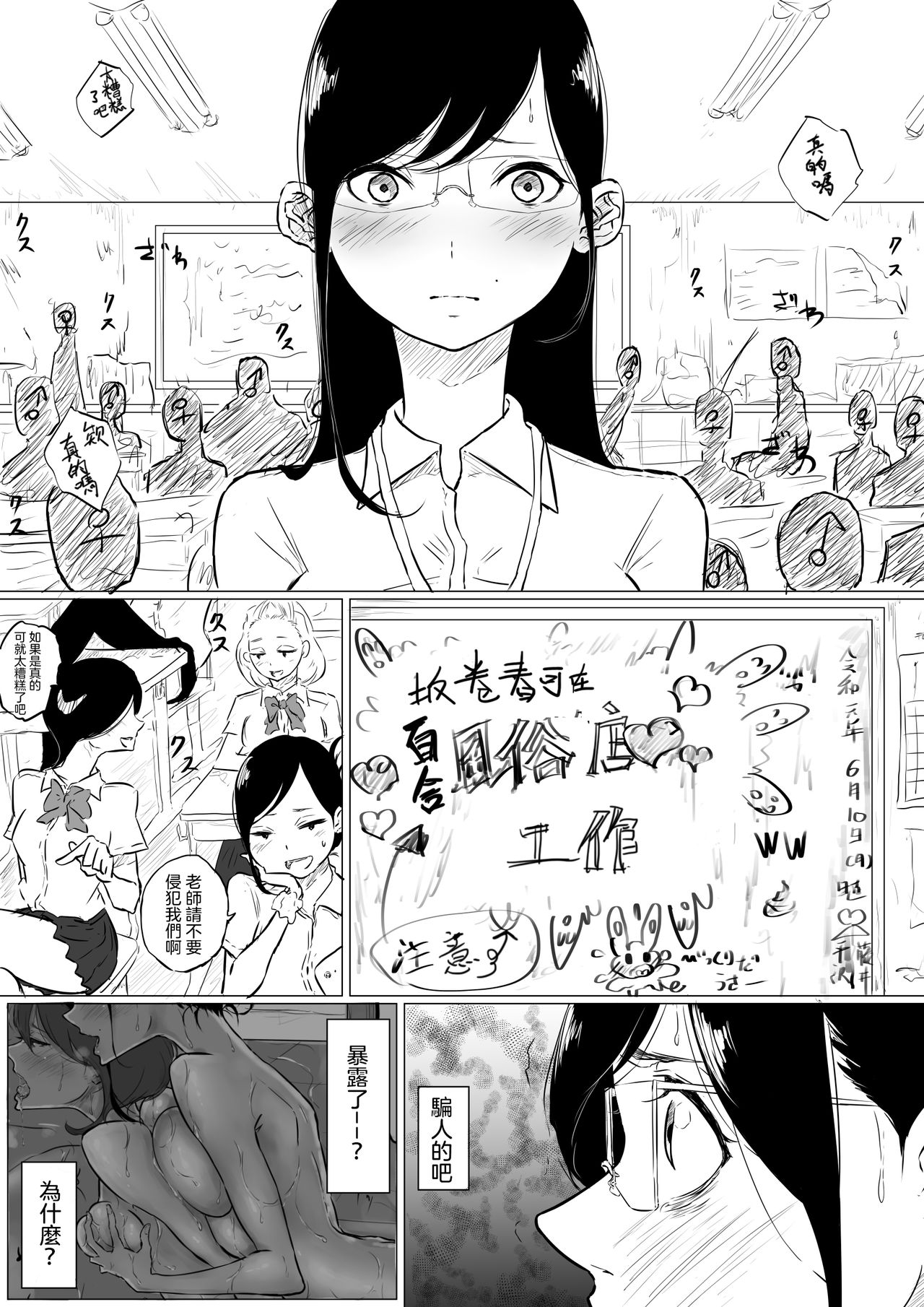 [Pandacorya] Sousaku Yuri: Les Fuuzoku Ittara Tannin ga Dete Kita Ken [Chinese] [沒有漢化] page 6 full