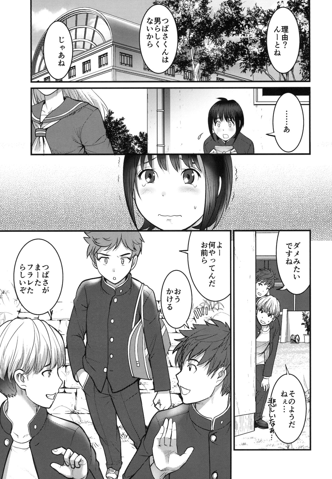 [Saigado (Saigado)] Tsubasa-kun to Kakeru-kun [Digital] page 4 full