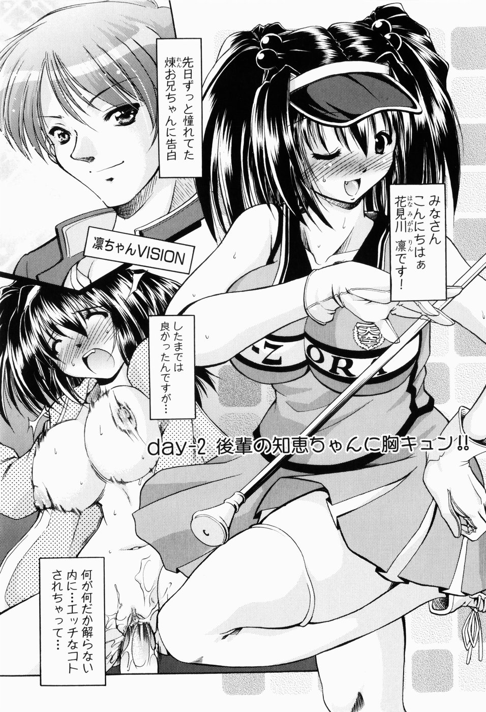 [Nikusyo] Rin to Miyako no Munekyun Diary page 32 full
