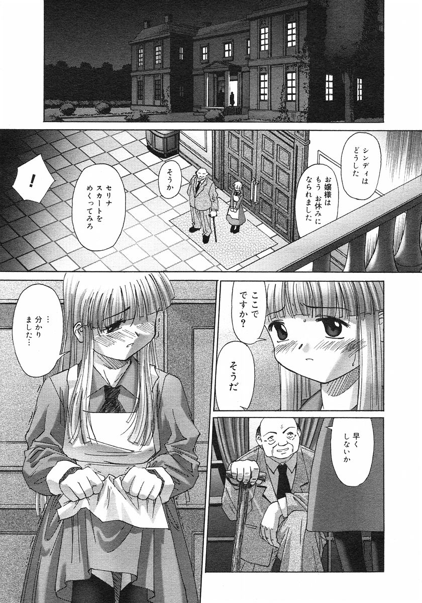 [SASAYUKI] Renri Souwa (Complete) page 22 full