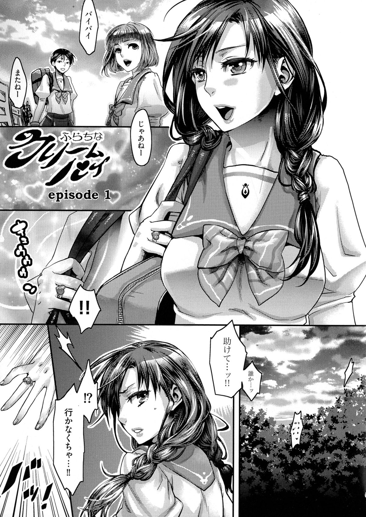 [Amatake Akewo] Chouki-sama no Ingyaku Yuugi Ch. 1-4 [Decensored] page 36 full