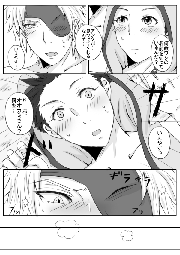 [Chikage] Ookami-san wa Kiiro Zukin ga Suki! (Sengoku Basara) page 7 full