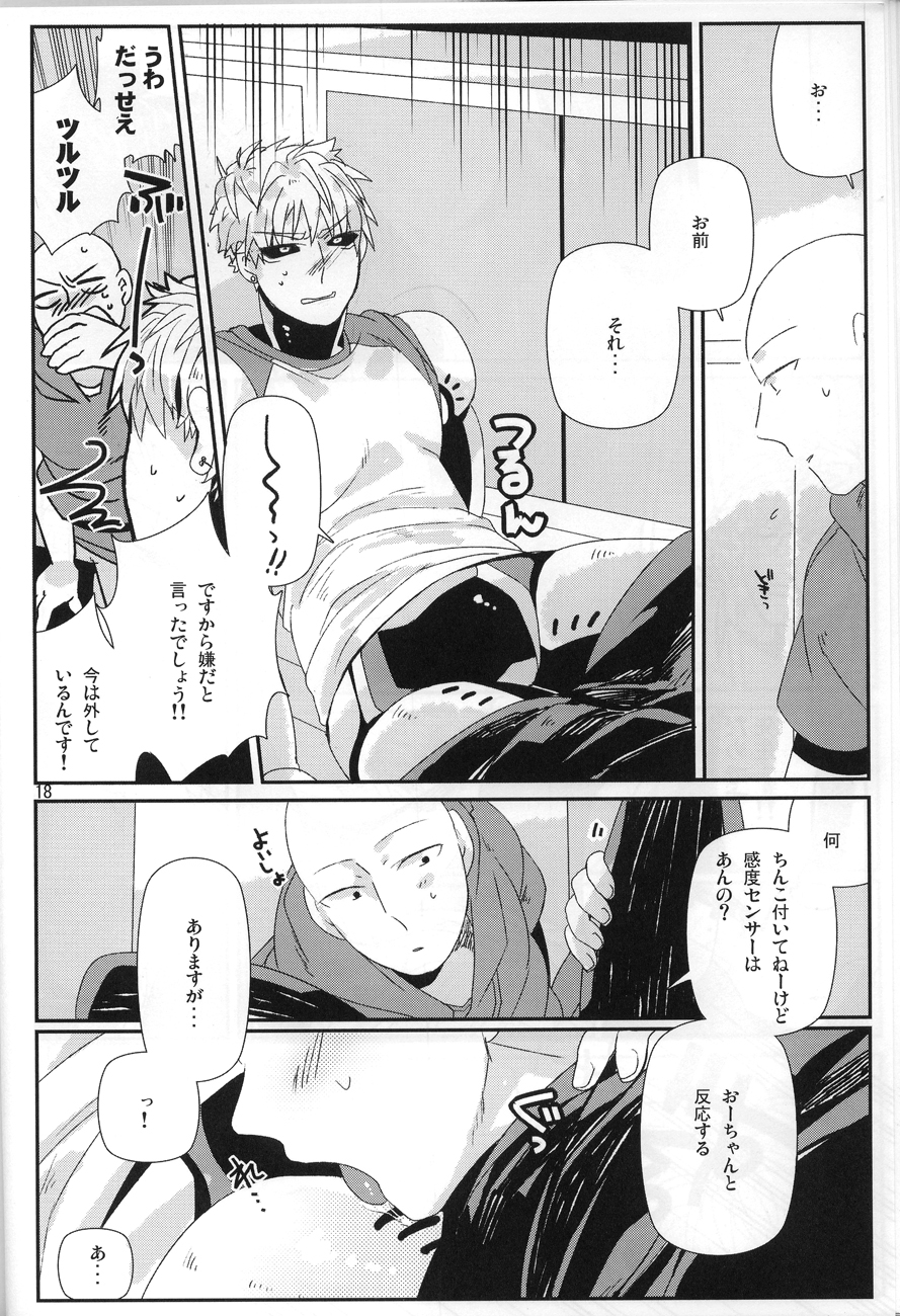 (C84) [Viva in Volvo (Asamizu)] Marugoto Zenbu Ore no Mono (One Punch Man) page 16 full