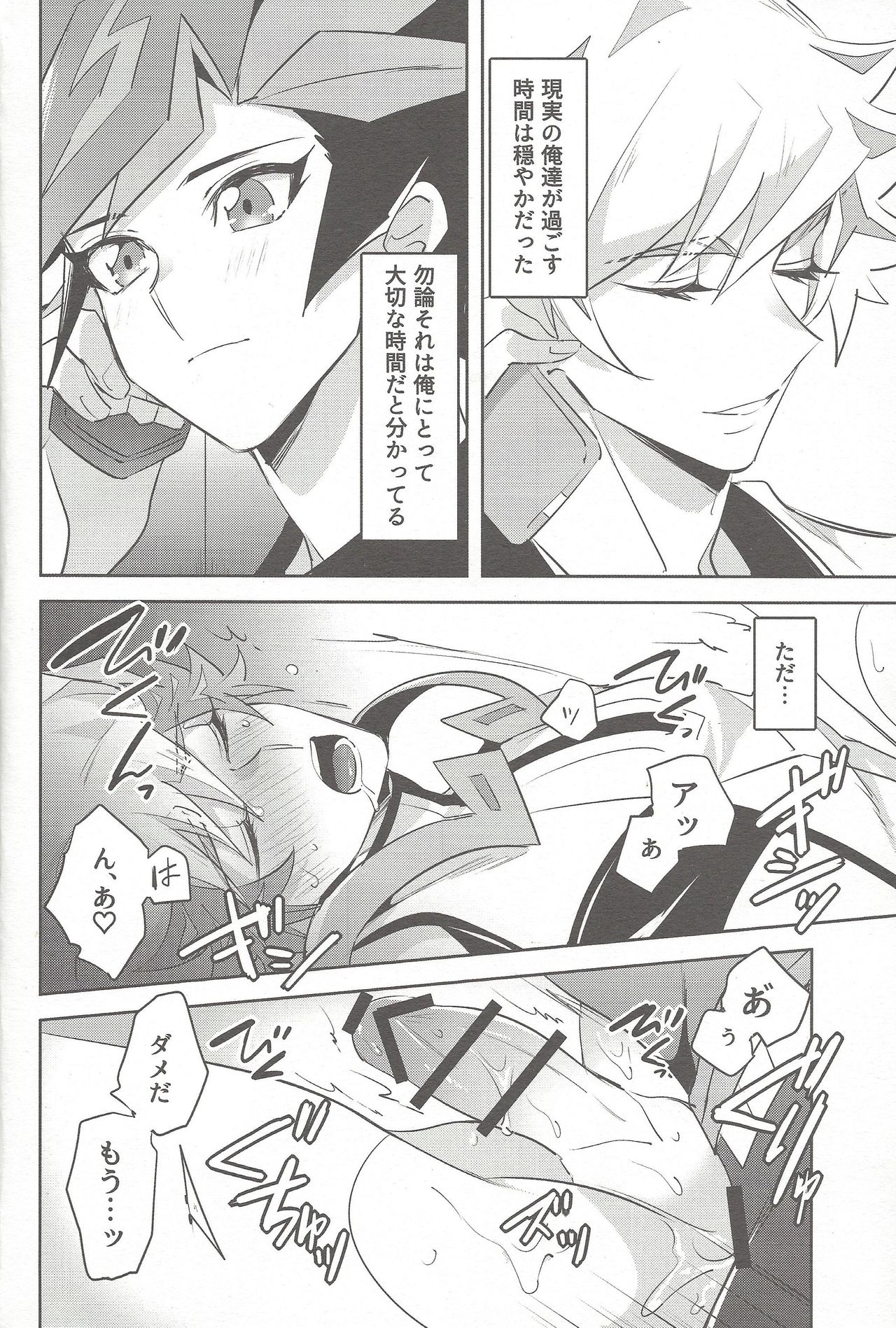 (Mirai o Terasu Three Bullet 2) [Yugure Calpas (Gure)] Tsugi wa Real no Turn! (Yu-Gi-Oh! VRAINS) page 8 full