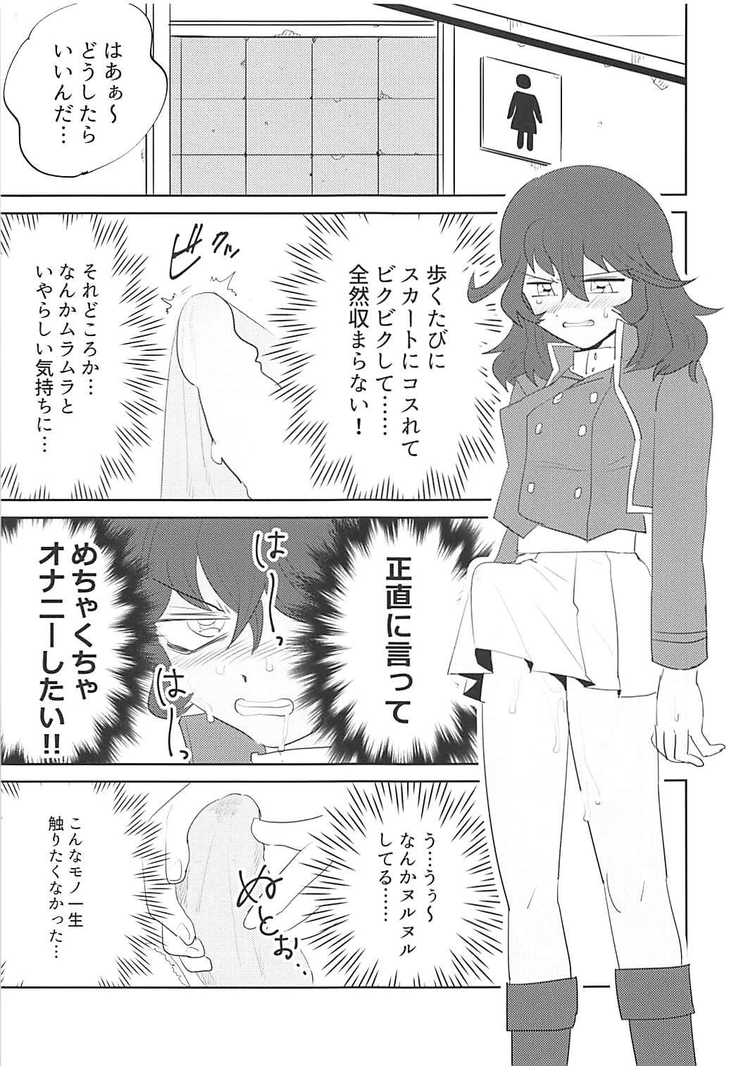 (Panzer Vor! 17) [Nekomonidoh (Sanada)] Daikirai na Aitsu to Hatsutaiken (Girls und Panzer) page 8 full