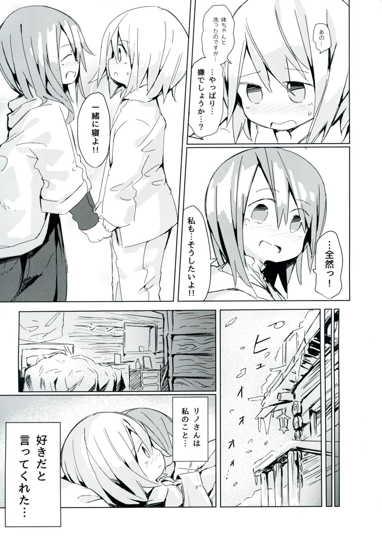 (C92) [Kimino Kakuremino (yomiclone, Marinade Vinegar)] Ameagari no Arch page 31 full