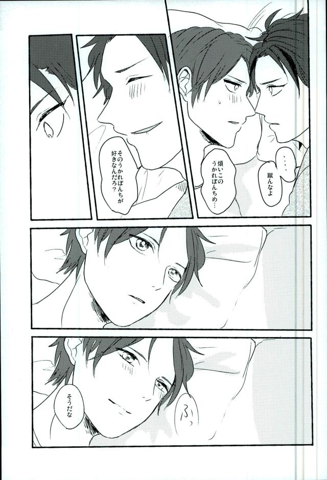 (brilliant days 3) [amuamu (Chimu)] Bokura no Naisho no (Ensemble Stars!) page 26 full