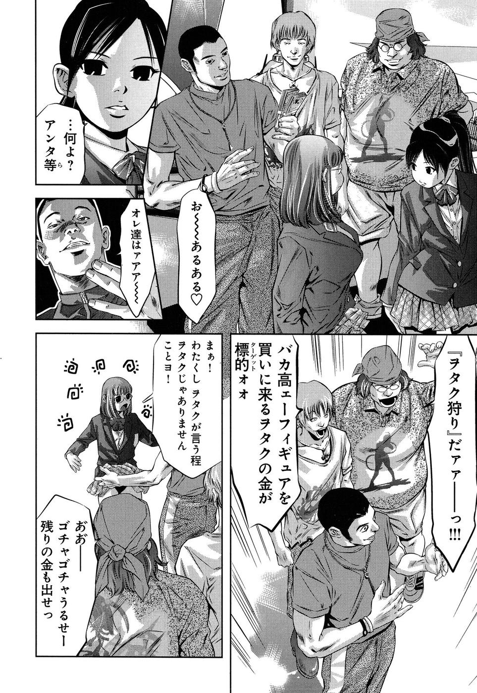 [Reiki Taki + Hirohisa Onikubo] Mahiru Adobenchaa Voil. 1 (Midday Adventure Vol. 1) page 42 full