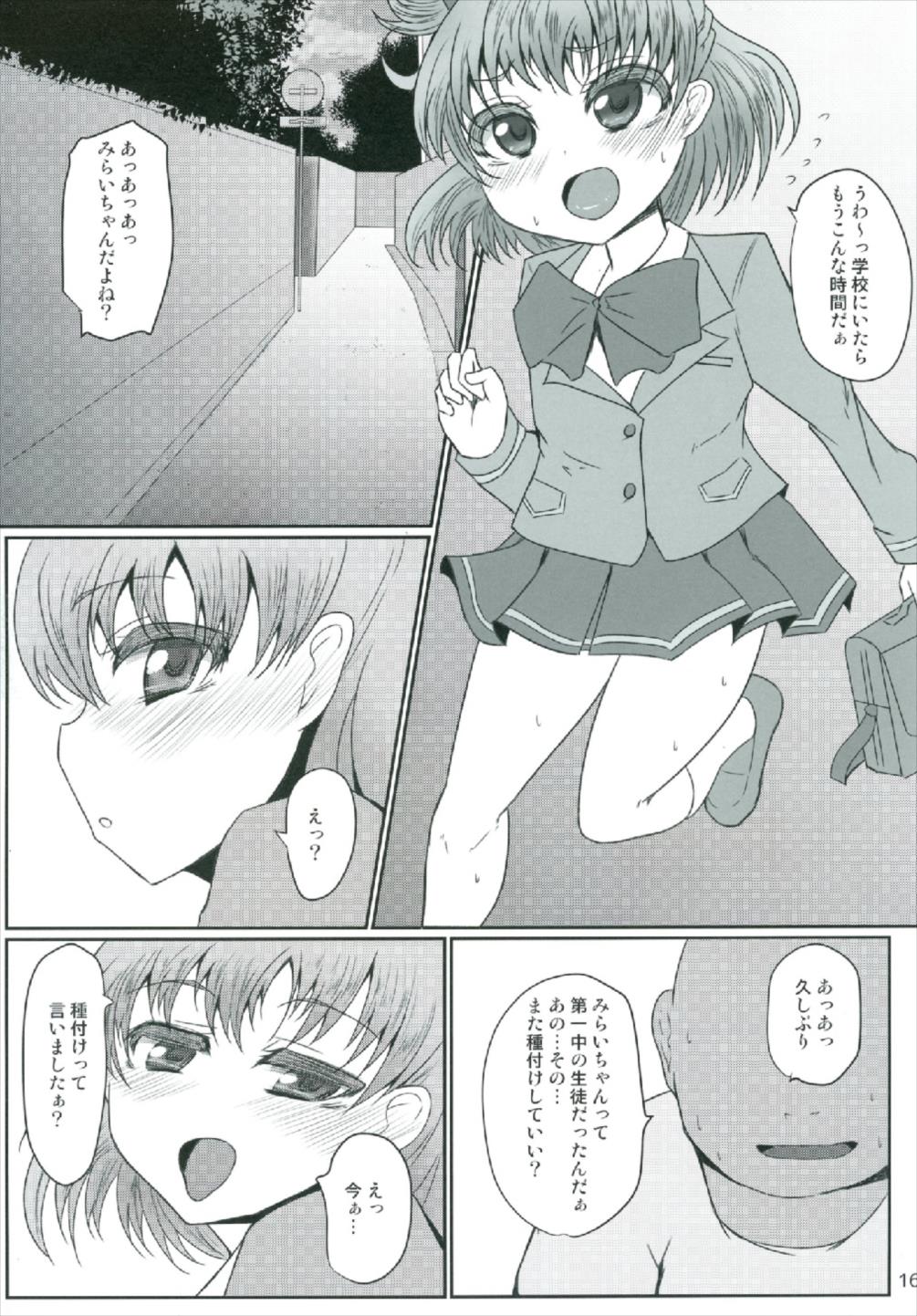 (C91) [Threshold (Exeter)] Mecha Kuso Bitch Mirai-chan (Mahou Tsukai Precure!) page 16 full