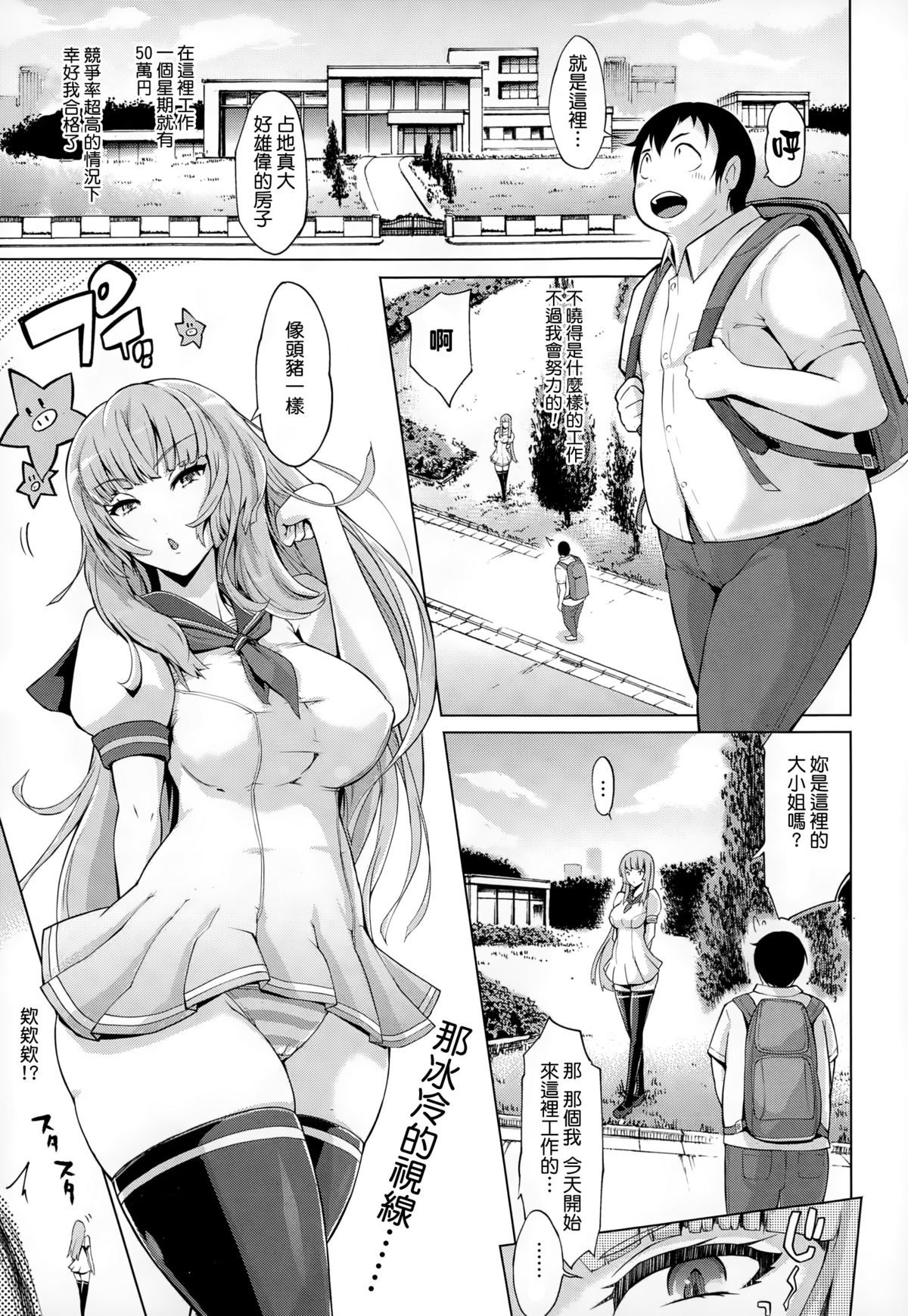[Yunioshi] Buta-san to Oyakodon (Comic Tenma 2015-01) [Chinese] [大爆射哇幹姐] page 1 full