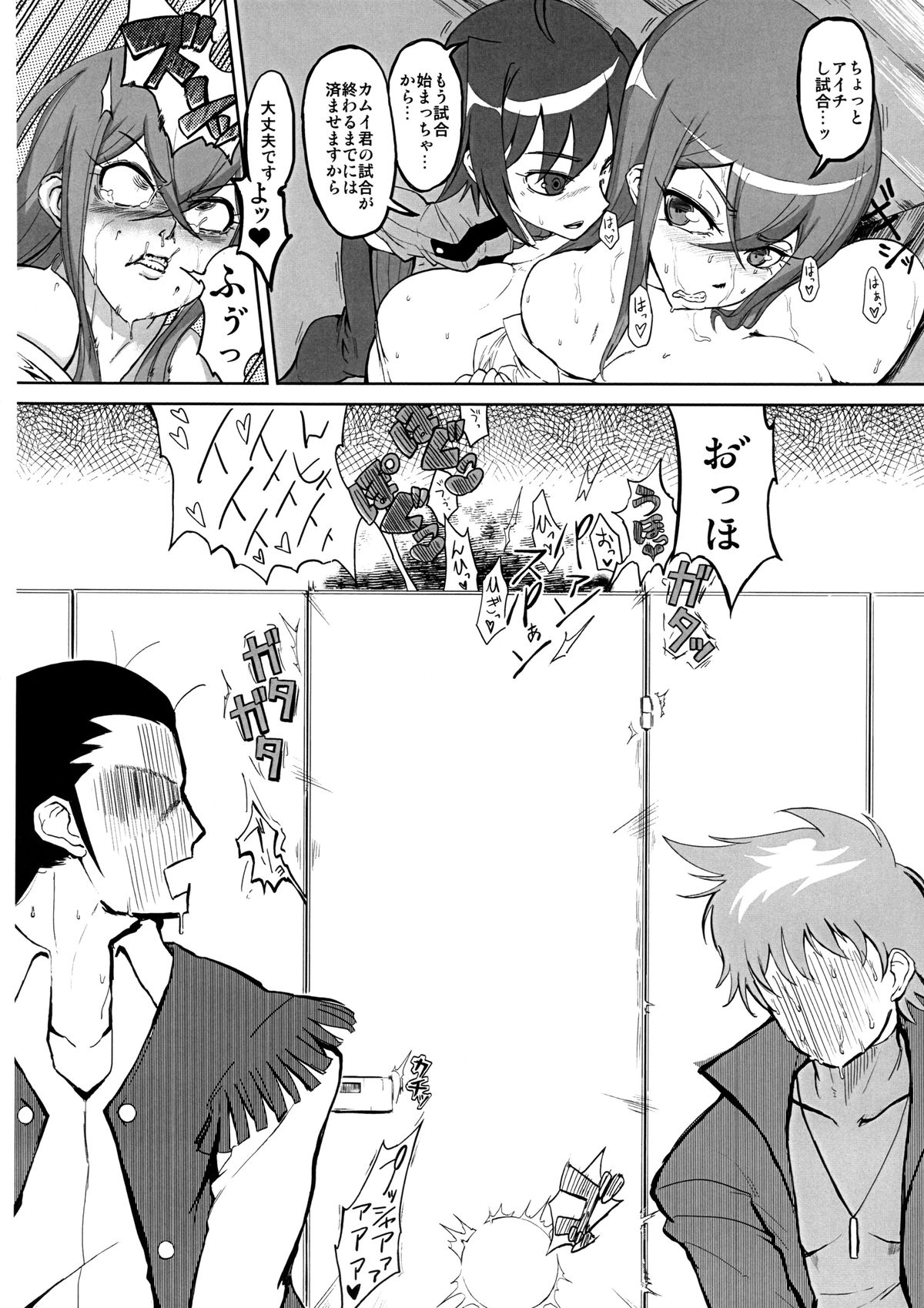 (C86) [HeMeLoPa (Yamada Shiguma)] Bind!!2 (Cardfight!! Vanguard) page 5 full