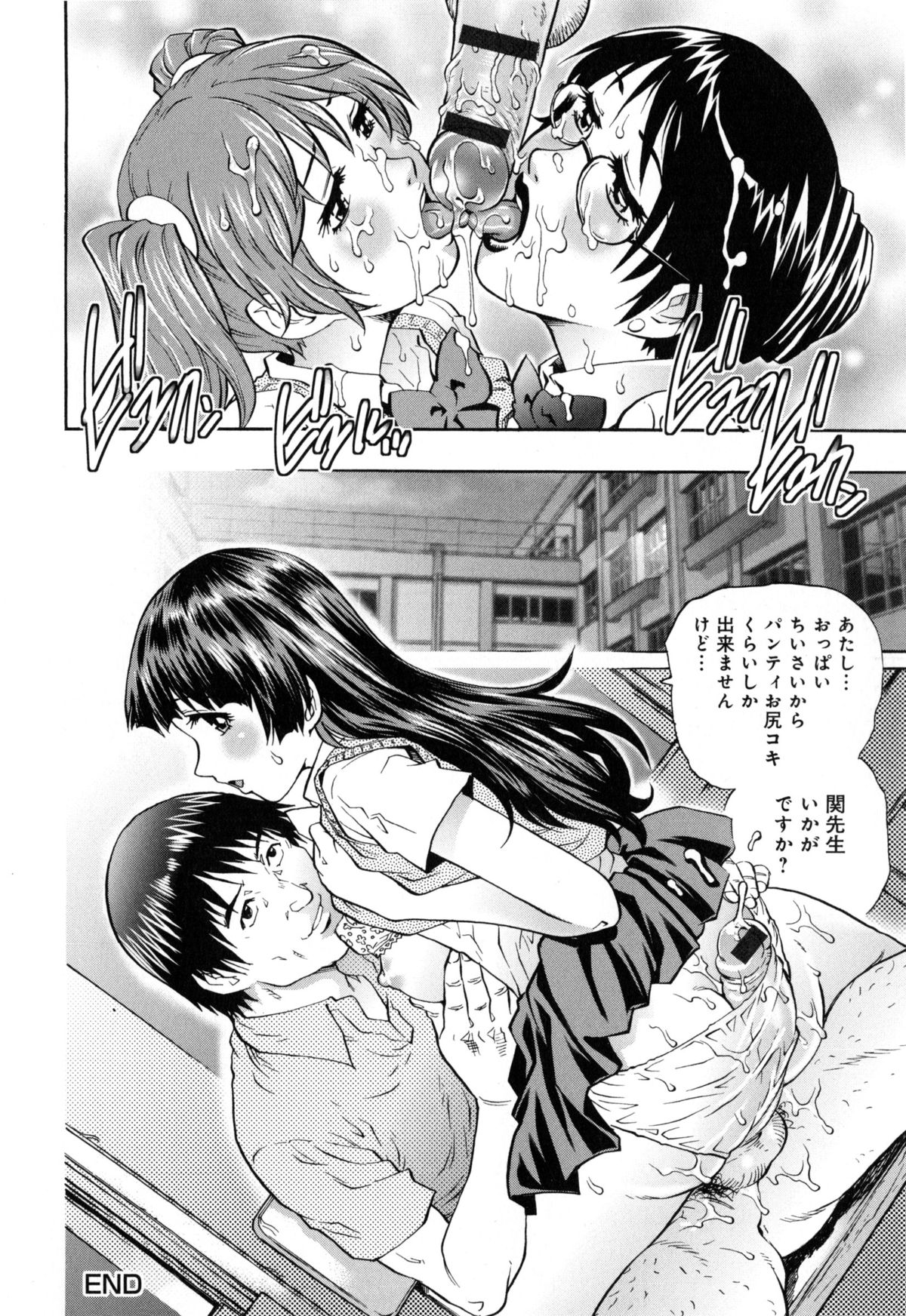 [Yanagawa Rio] Yaminabe page 163 full