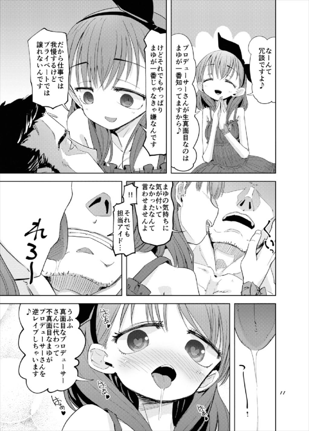 (C93) [Pa-Pu- (Heijitsu)] Gaman Dekinakatta Sakuma Mayu ga Majimena P o Kousoku Shite Gyakure Suru Hanashi (THE iDOLM@STER CINDERELLA GIRLS) page 11 full