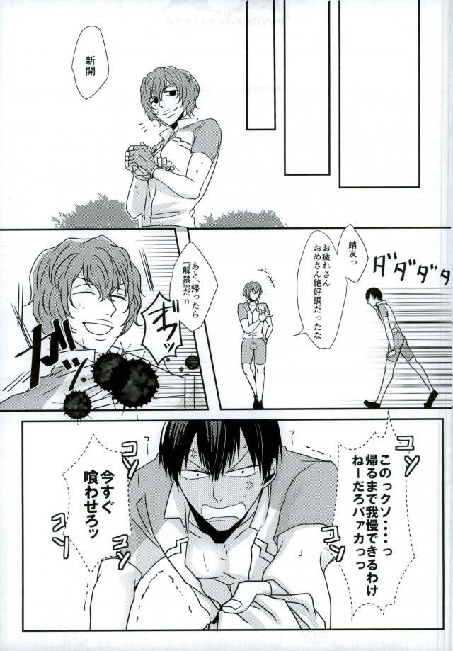 [GaramMasala (チタ)] 新荒牧場産地直送生搾り (弱虫ペダル) page 37 full