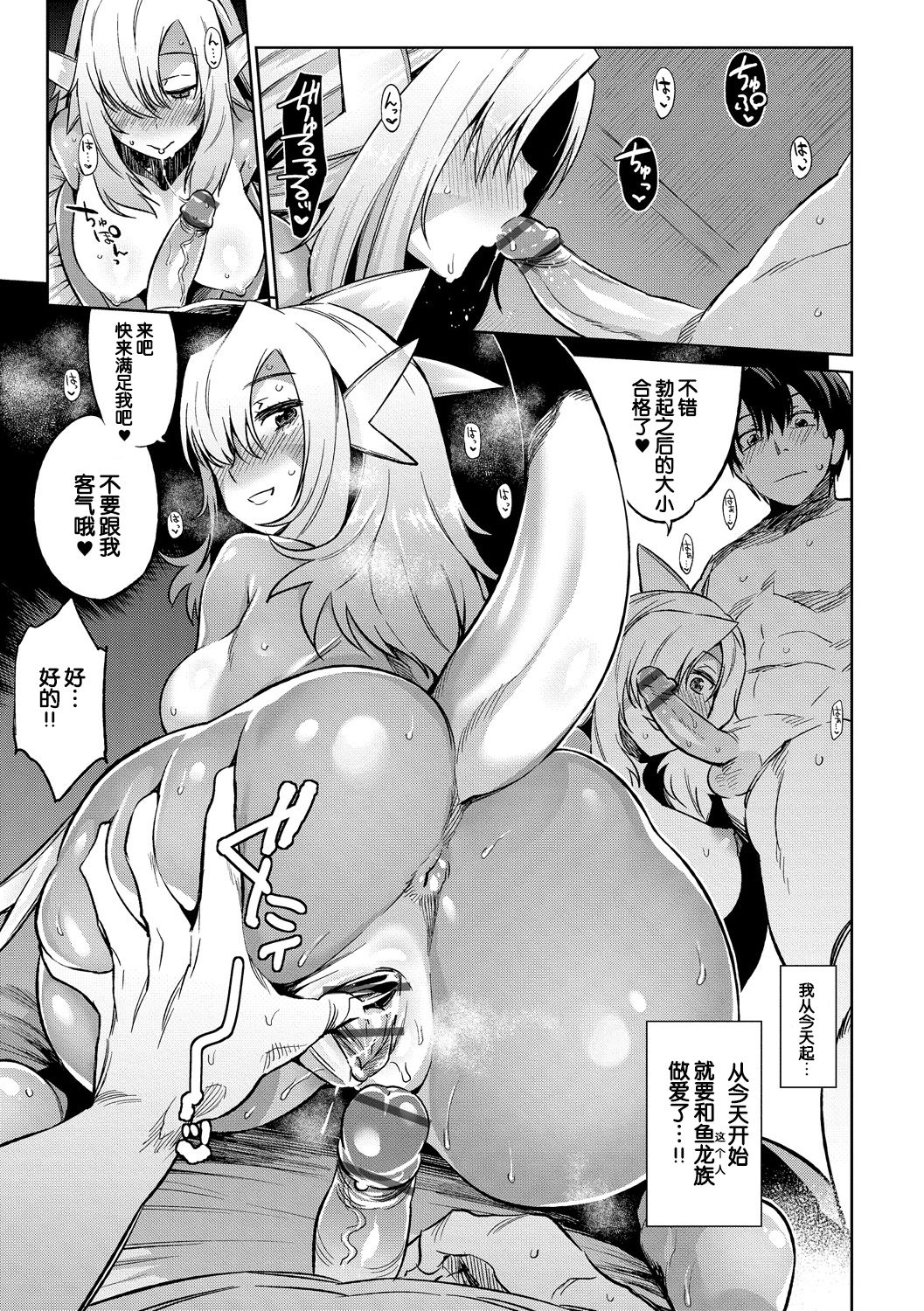 [Mizone] Gyoryuushima no Okite ~Jikyuu 1500 yen!! Gyogyou o Tetsudau Kantan na Oshigoto desu. (Dansei nomi Bashou) Kouhen~ [Chinese] [Kirin个人汉化] [Digital] page 10 full