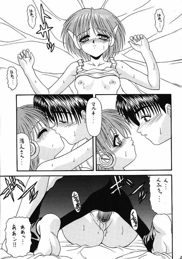 (C55) [Blue Blood's (BLUE BLOOD)] BLUE BLOOD'S vol. 3 (ToHeart) page 22 full