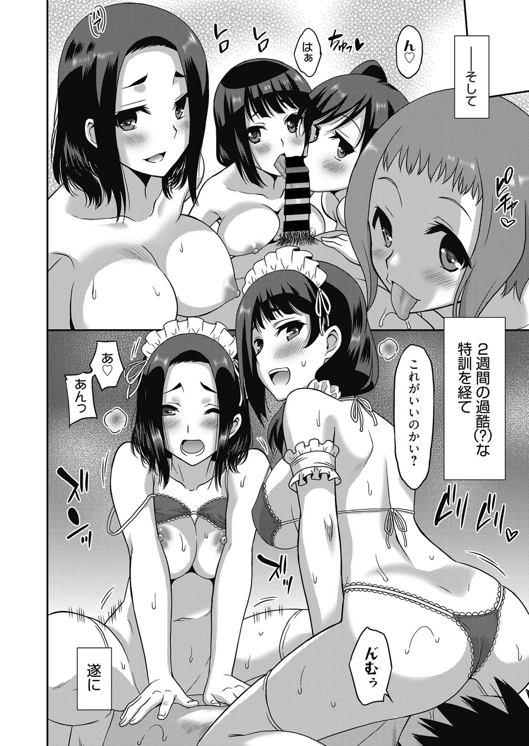 Web Manga Bangaichi Vol. 18 page 45 full