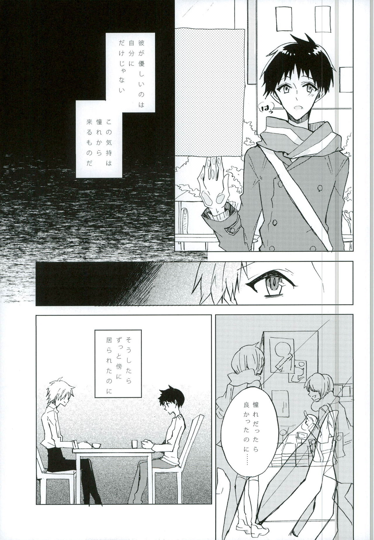 [Aikoi, echo* (Ichi, Hika)] Koi wa Shousetsu Yori Kinari (Neon Genesis Evangelion) page 21 full