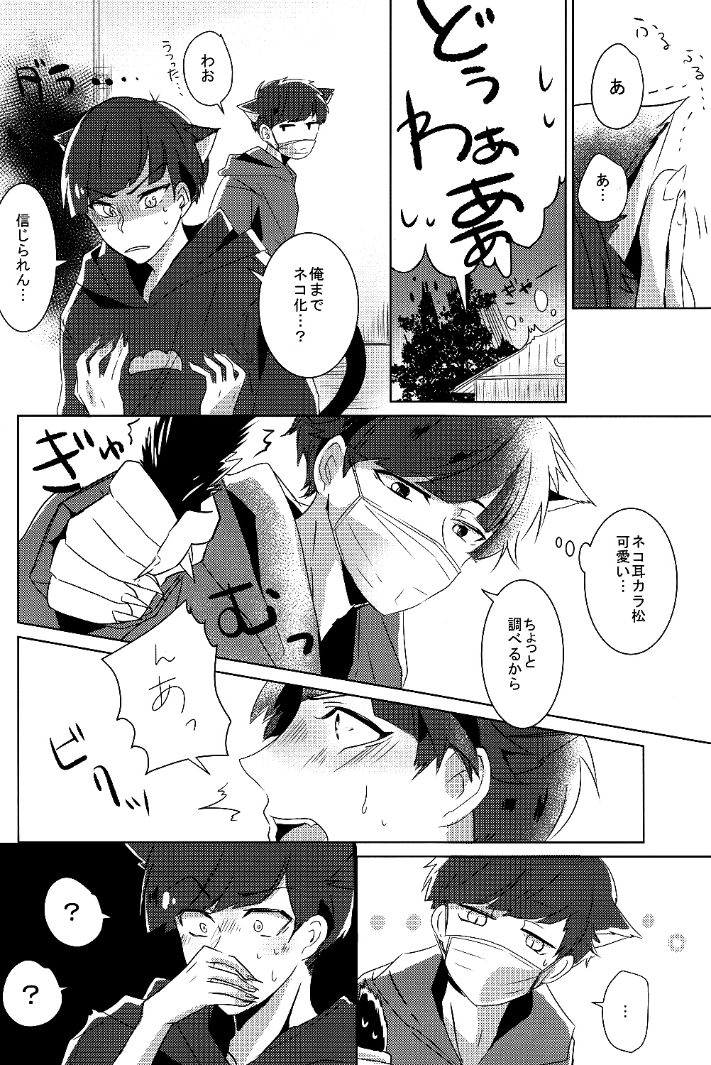 [7days (Ineminori)] Ichikara Jihen Neko ni Natta Ichimatsu ga Hatsujouki nandakedo (Osomatsu-san) page 7 full