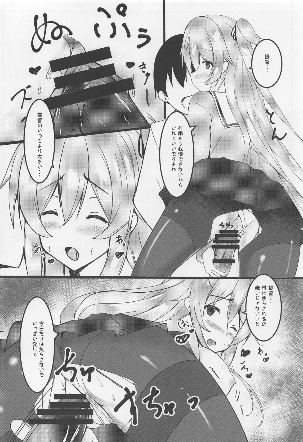 (Houraigekisen! Yo-i! 38Senme) [Passing Shower (nyara)] Tsukiyomi Utau Sanbankan (Kantai Collection -KanColle-) page 13 full