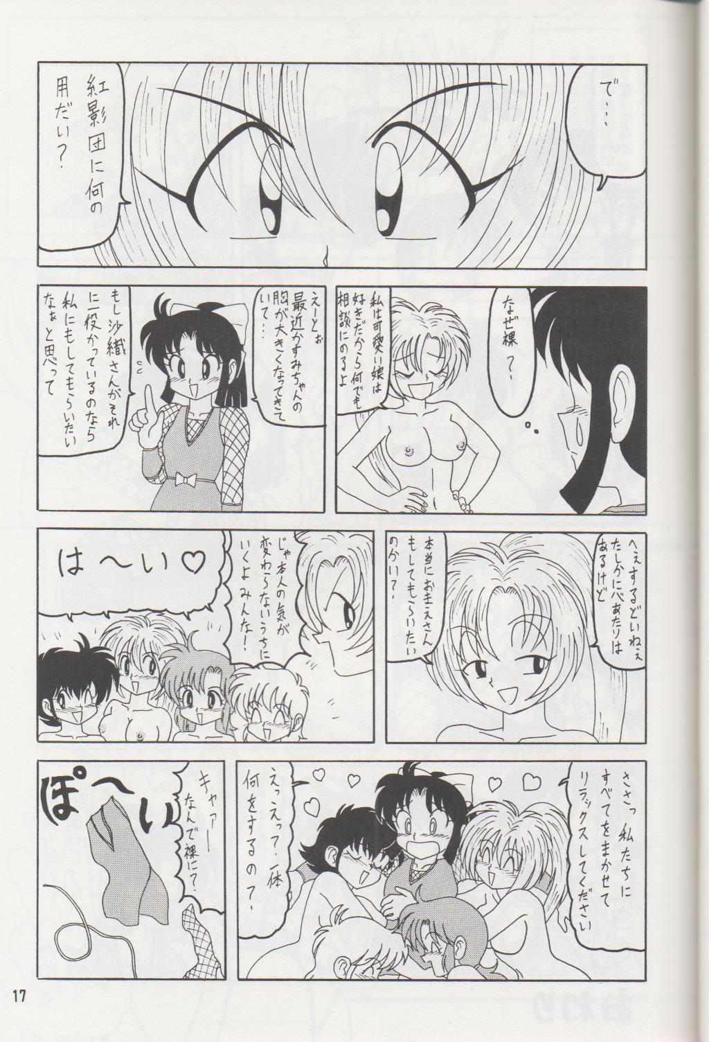 [DangerouS ThoughtS & Niku Ringo (Kiken Shisou & Kakugari Kyoudai)] NIPPON HANJUKU page 16 full