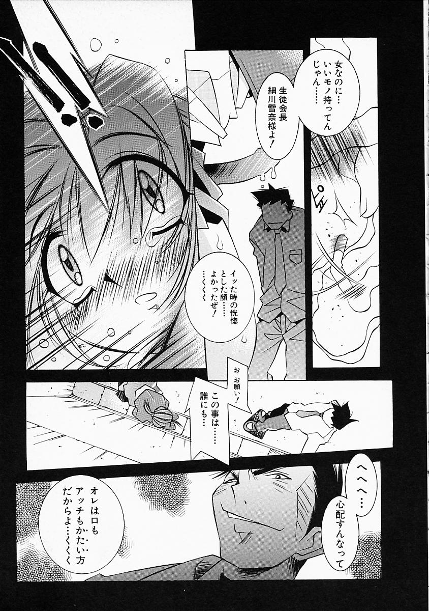 [Yuumi Kazuaki] Love to Hajieki to Sayonara to | Love, love-juice, and goodbye... page 170 full