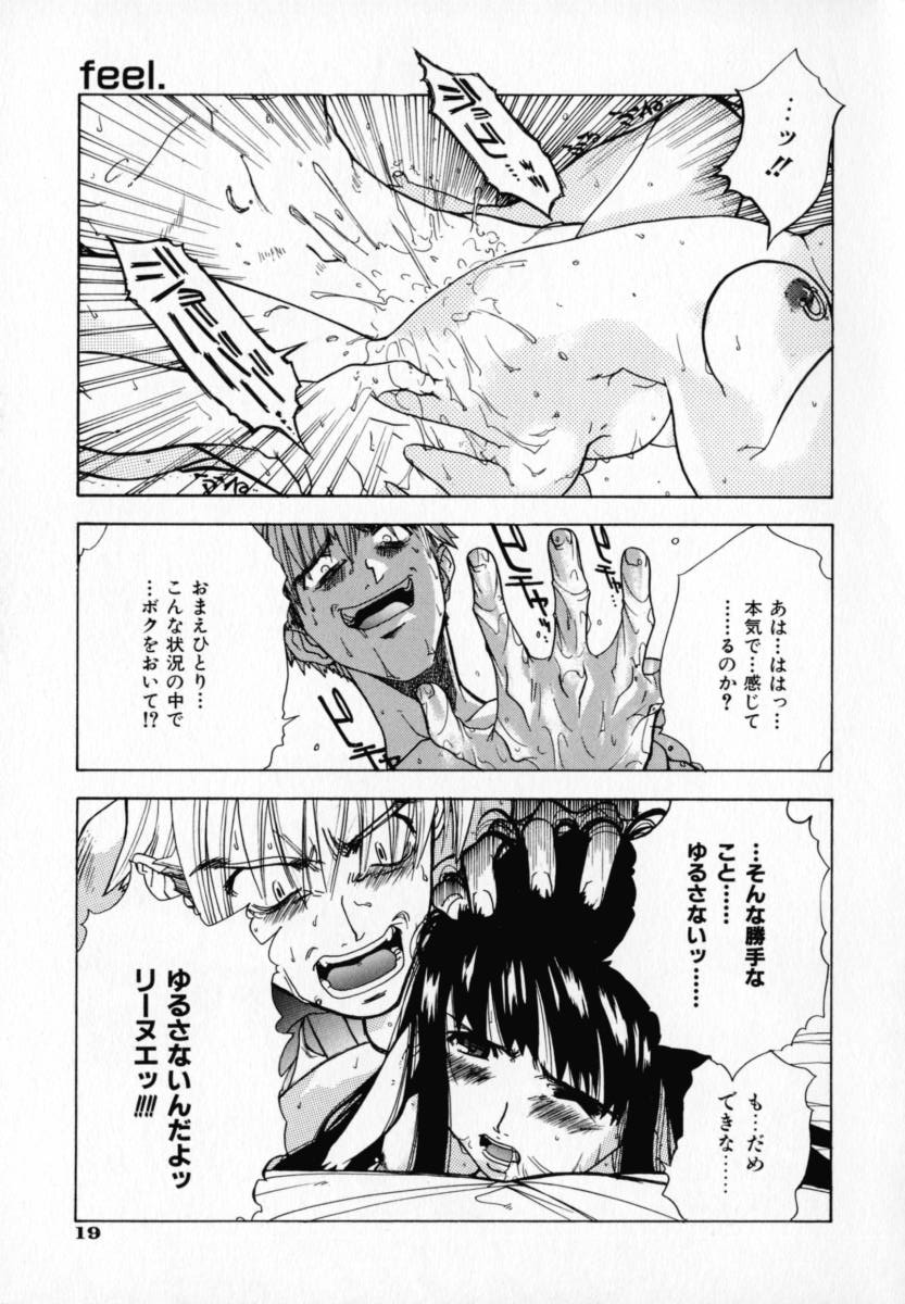 [Ryuuto Hisashi] Chocolate Banana page 22 full
