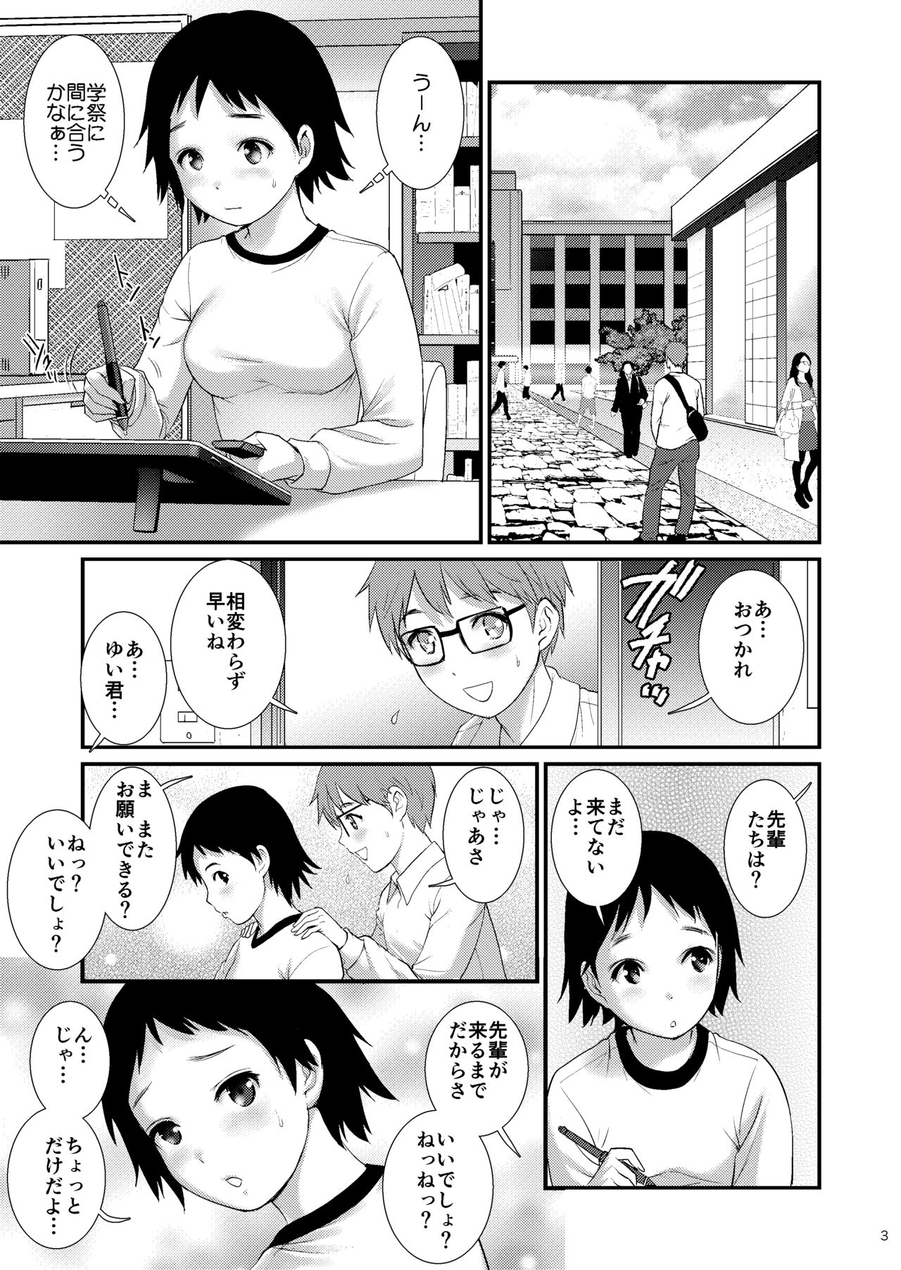 [Saigado (Saigado)] Jimiko Diary II [Digital] page 2 full