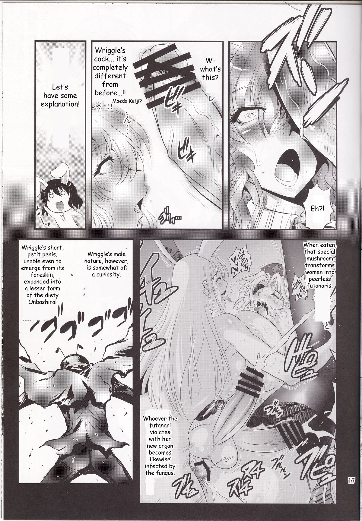 (Reitaisai 7) [Musashi-dou (Musashino Sekai)] Mushroom Samba (Touhou Project) [English] [Kinboshi] page 16 full
