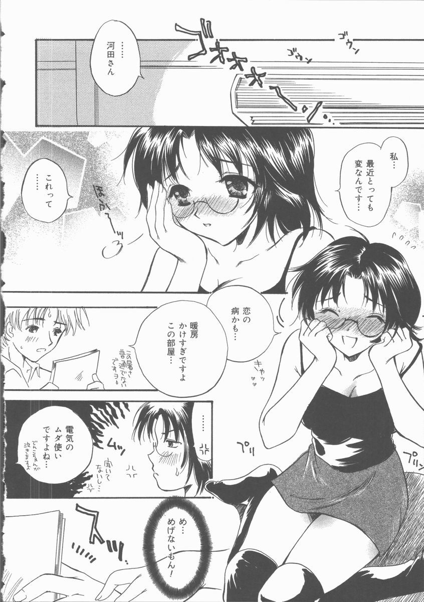 [Takimoto Panko] Omorashi Anadorei page 39 full