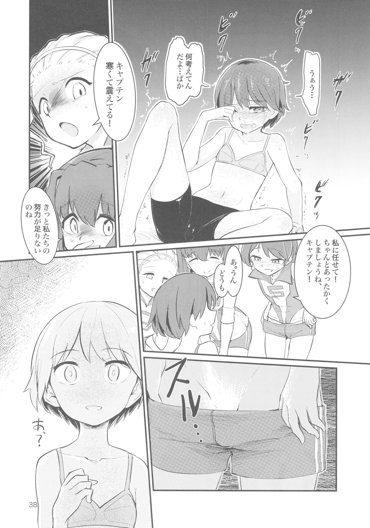 (C92) [Yakitate Jamaica (Aomushi)] Captain Souuke Soushuuhen (Girls und Panzer) page 38 full