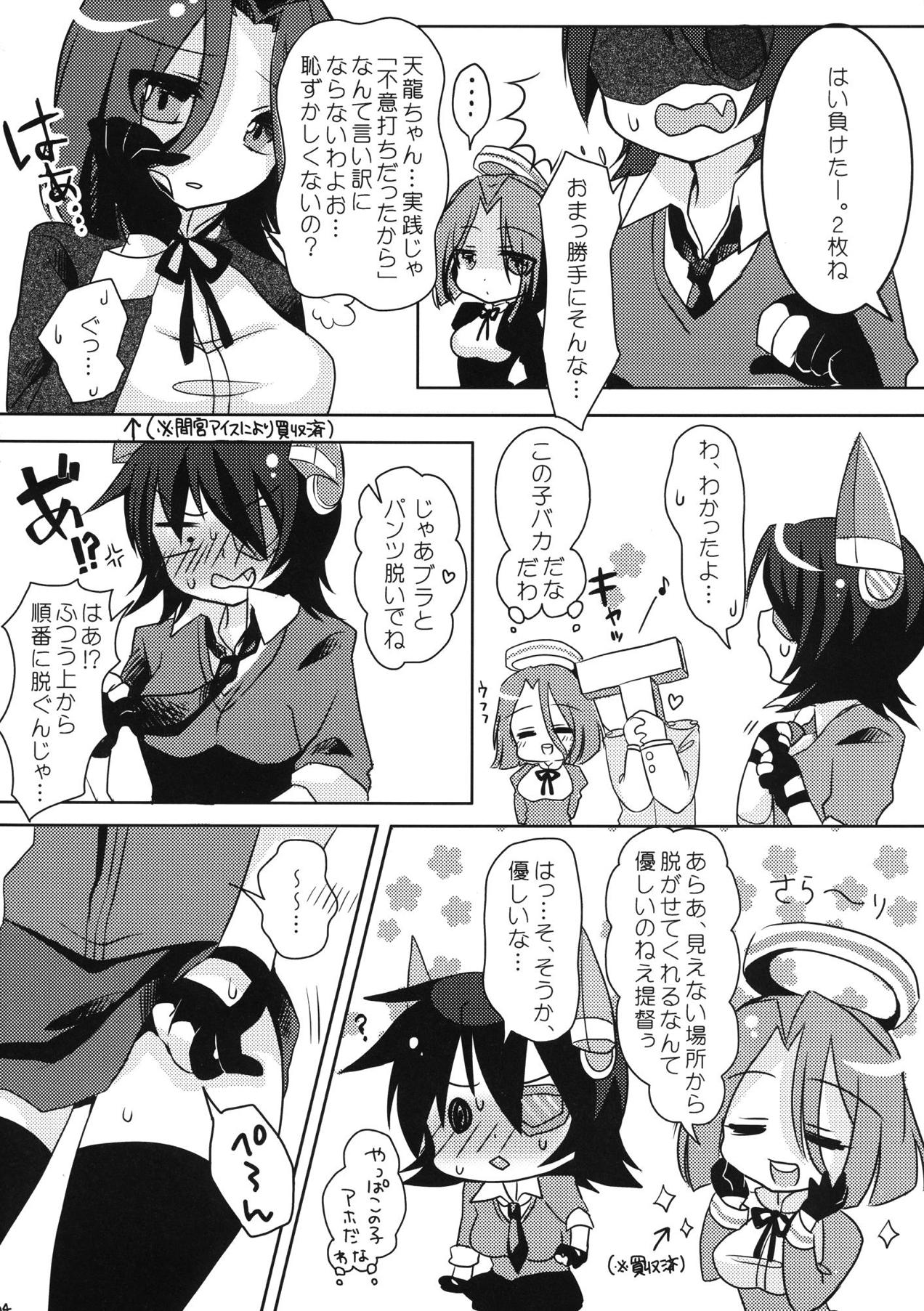 (Gunreibu Hamamatsuchou Shuho) [Katappo-Sandaru (Piyosuka)] Dasanakya Make yo! (Kantai Collection -KanColle-) page 3 full