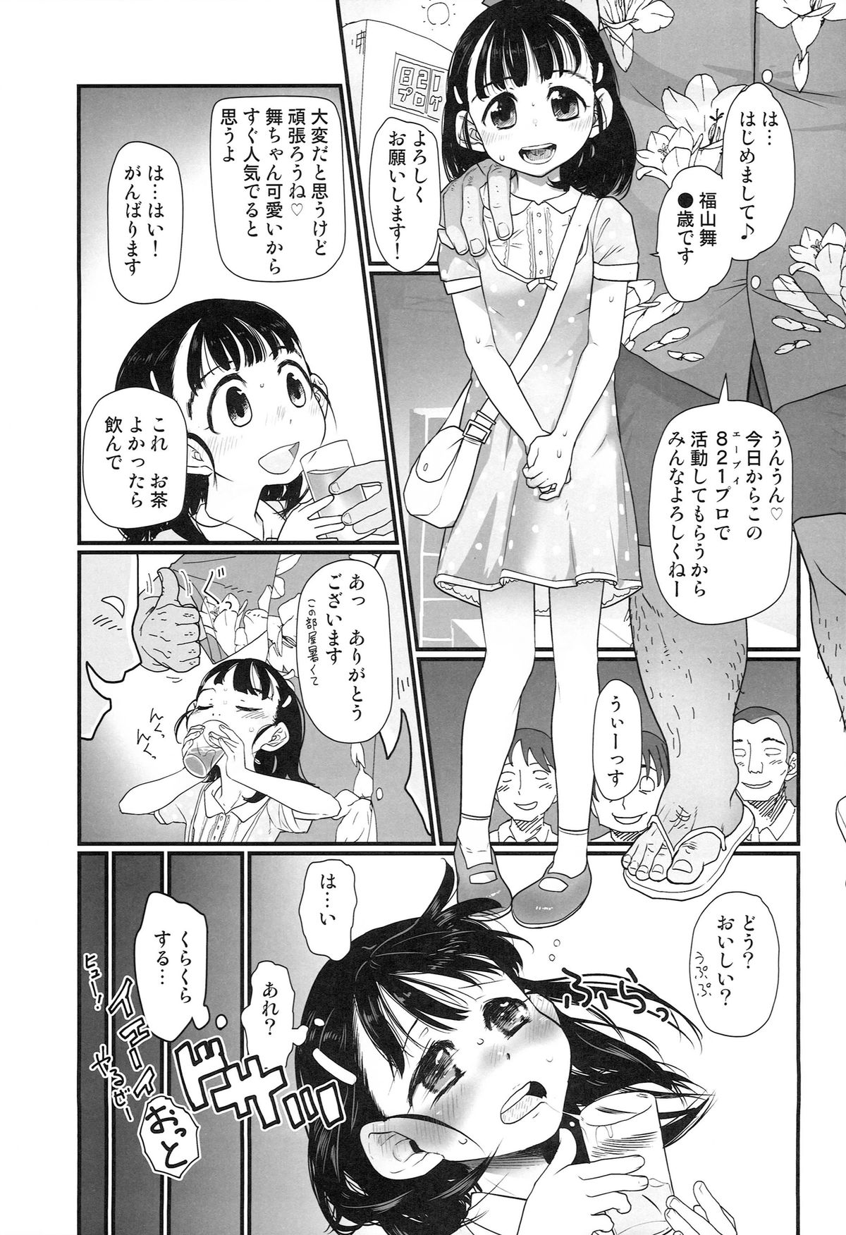 (C86) [Sugiura-ke (Sugiura Jirou)] My little place (THE IDOLM@STER CINDERELLA GIRLS) page 3 full