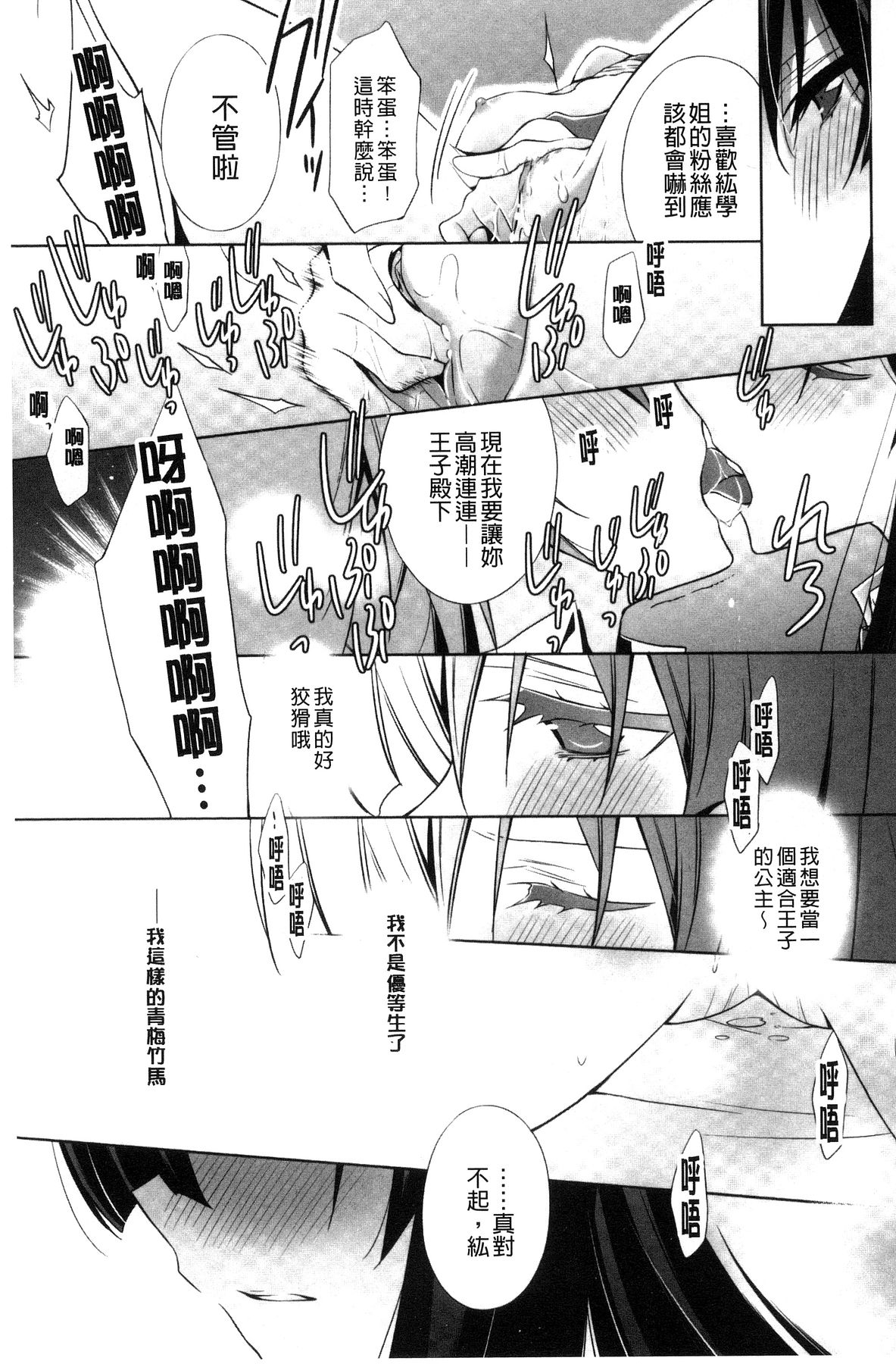 [Takano Saku] Kanojo to Watashi no Himitsu no Koi - She falls in love with her [Chinese] page 61 full