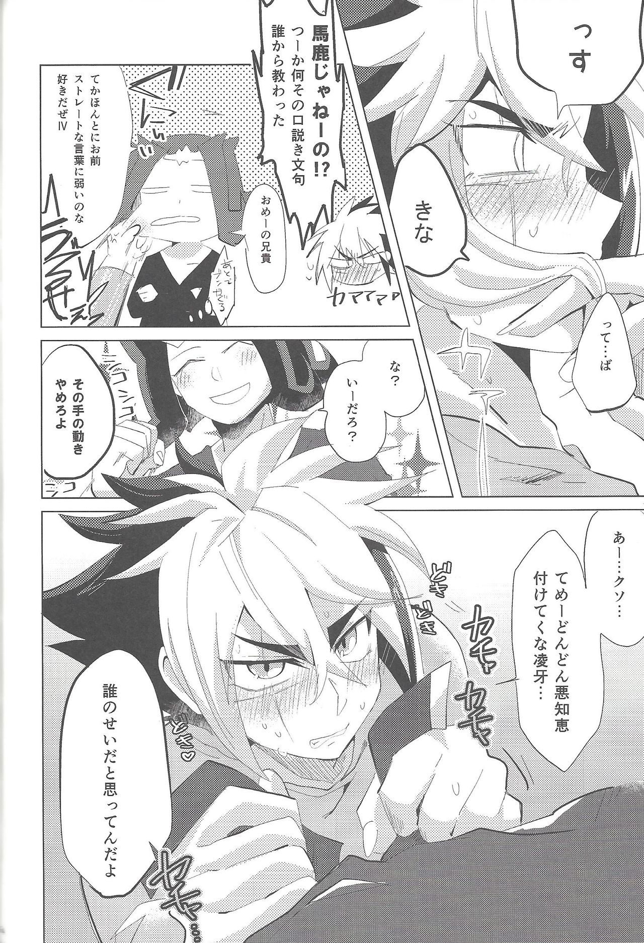 (Sennen Battle Phase 10) [gomican (miu, Masuoka,Hoka)] no credit service (Yu-Gi-Oh! ZEXAL) page 33 full